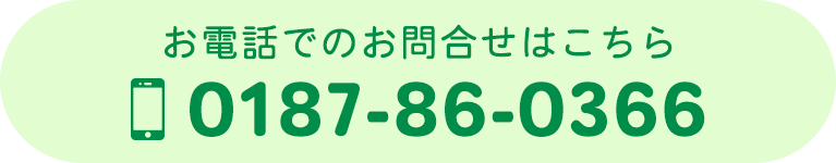 お電話でのお問合せはこちら